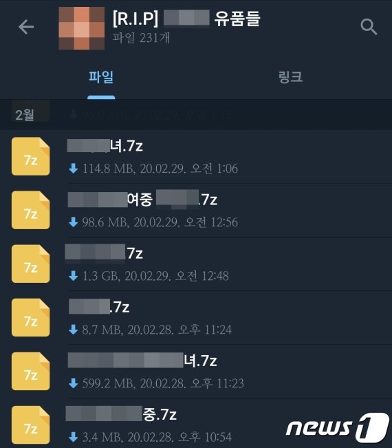 임여은 N번방유출임여은자위n번방유출